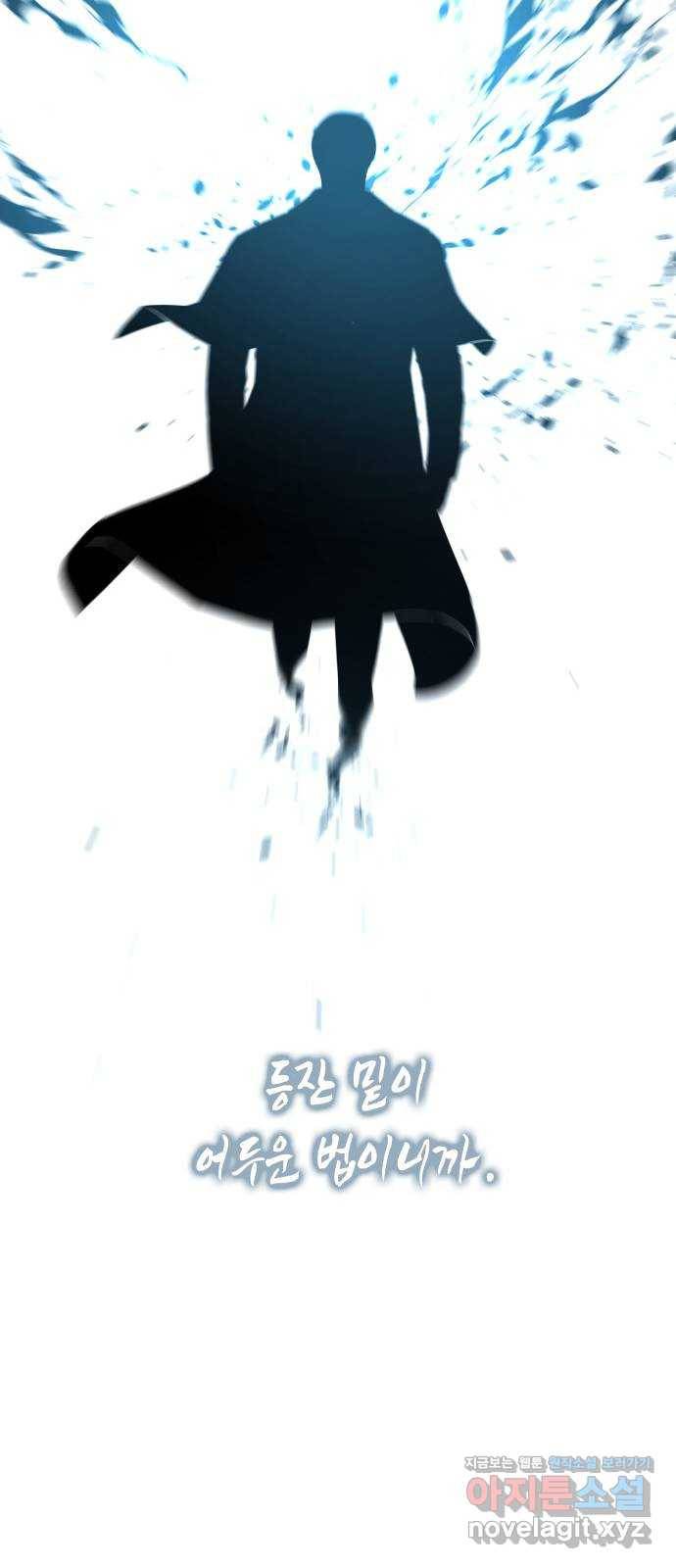 밀실 마피아 게임 25화. 첫 번째 마피아 게임  논쟁(4) 72