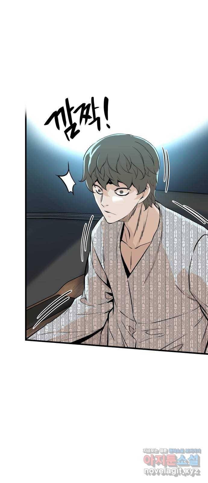 밀실 마피아 게임 25화. 첫 번째 마피아 게임  논쟁(4) 73