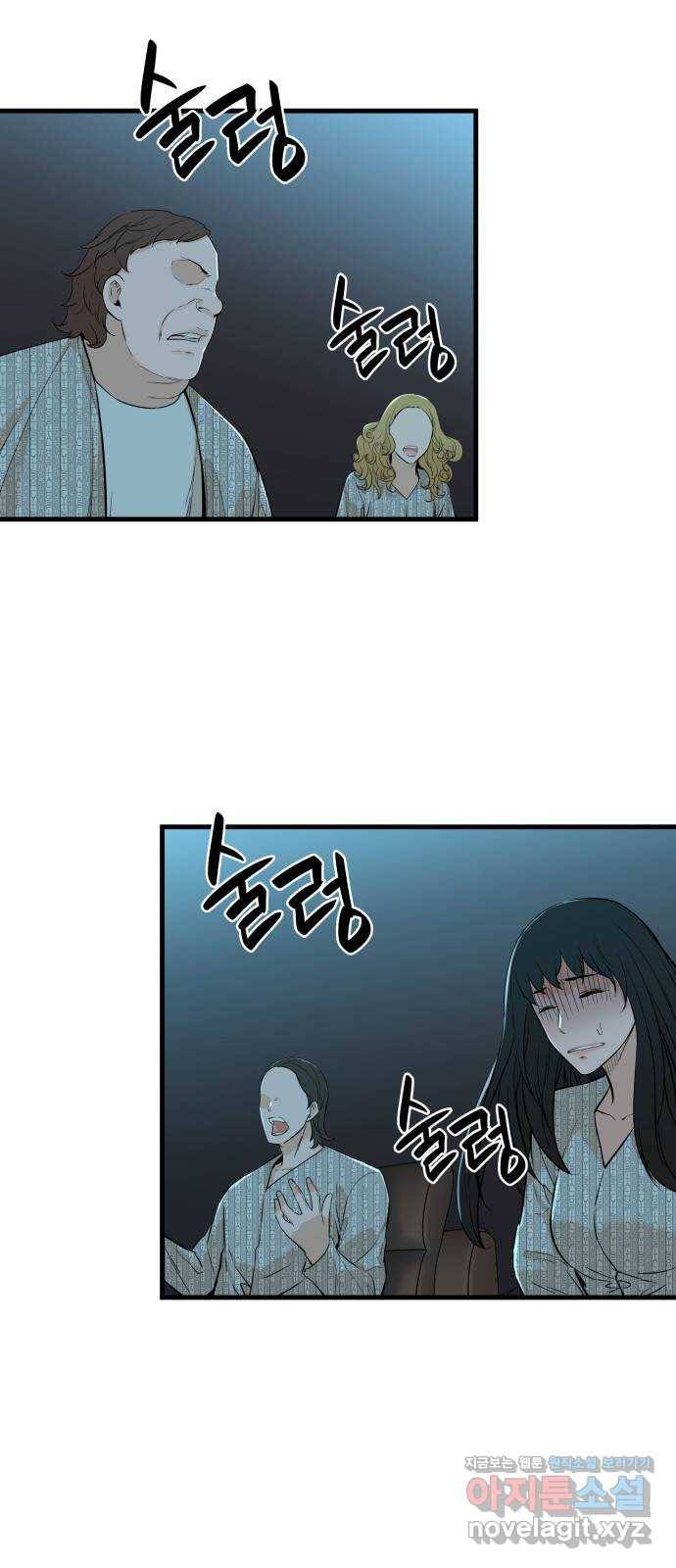 밀실 마피아 게임 25화. 첫 번째 마피아 게임  논쟁(4) 74