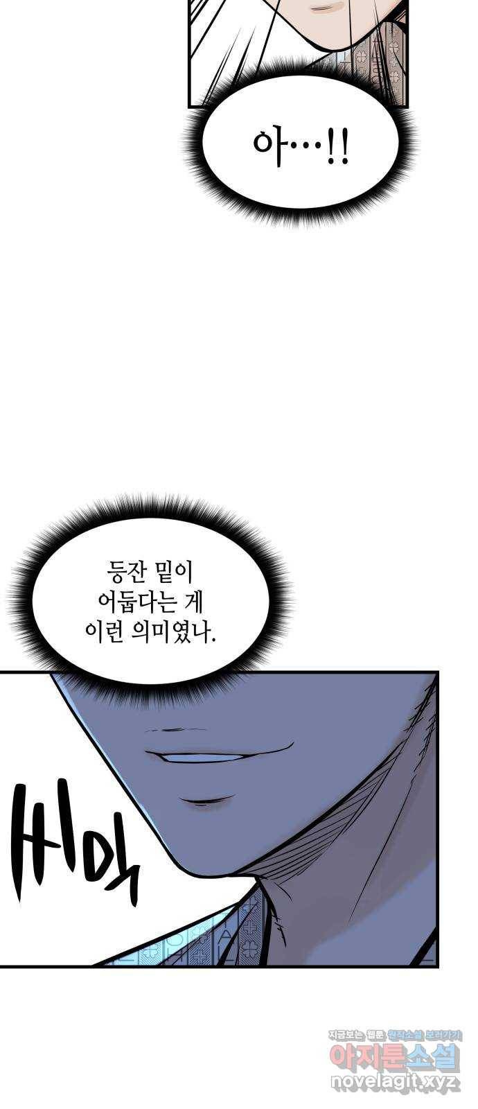 밀실 마피아 게임 25화. 첫 번째 마피아 게임  논쟁(4) 77
