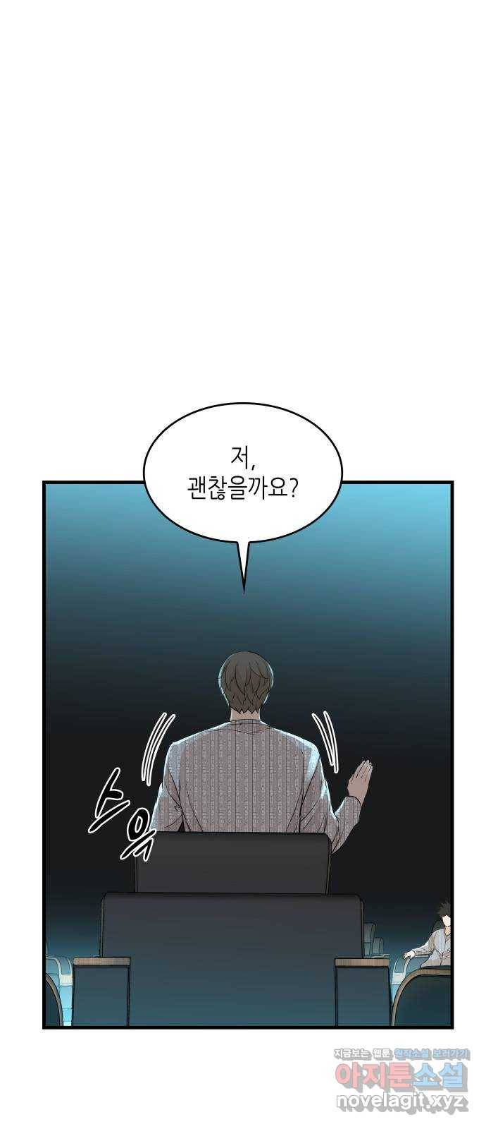 밀실 마피아 게임 25화. 첫 번째 마피아 게임  논쟁(4) 78