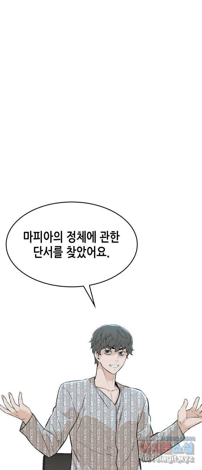 밀실 마피아 게임 25화. 첫 번째 마피아 게임  논쟁(4) 79