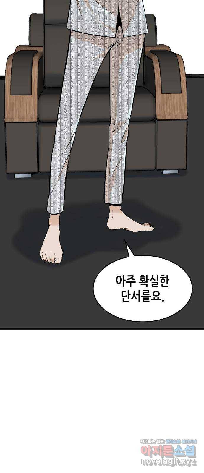 밀실 마피아 게임 25화. 첫 번째 마피아 게임  논쟁(4) 80