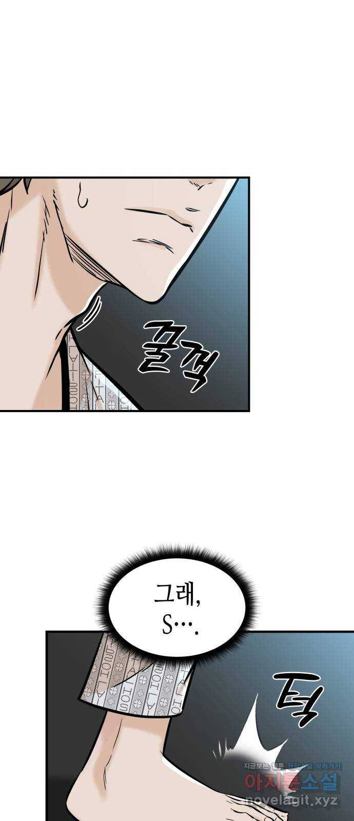 밀실 마피아 게임 25화. 첫 번째 마피아 게임  논쟁(4) 87