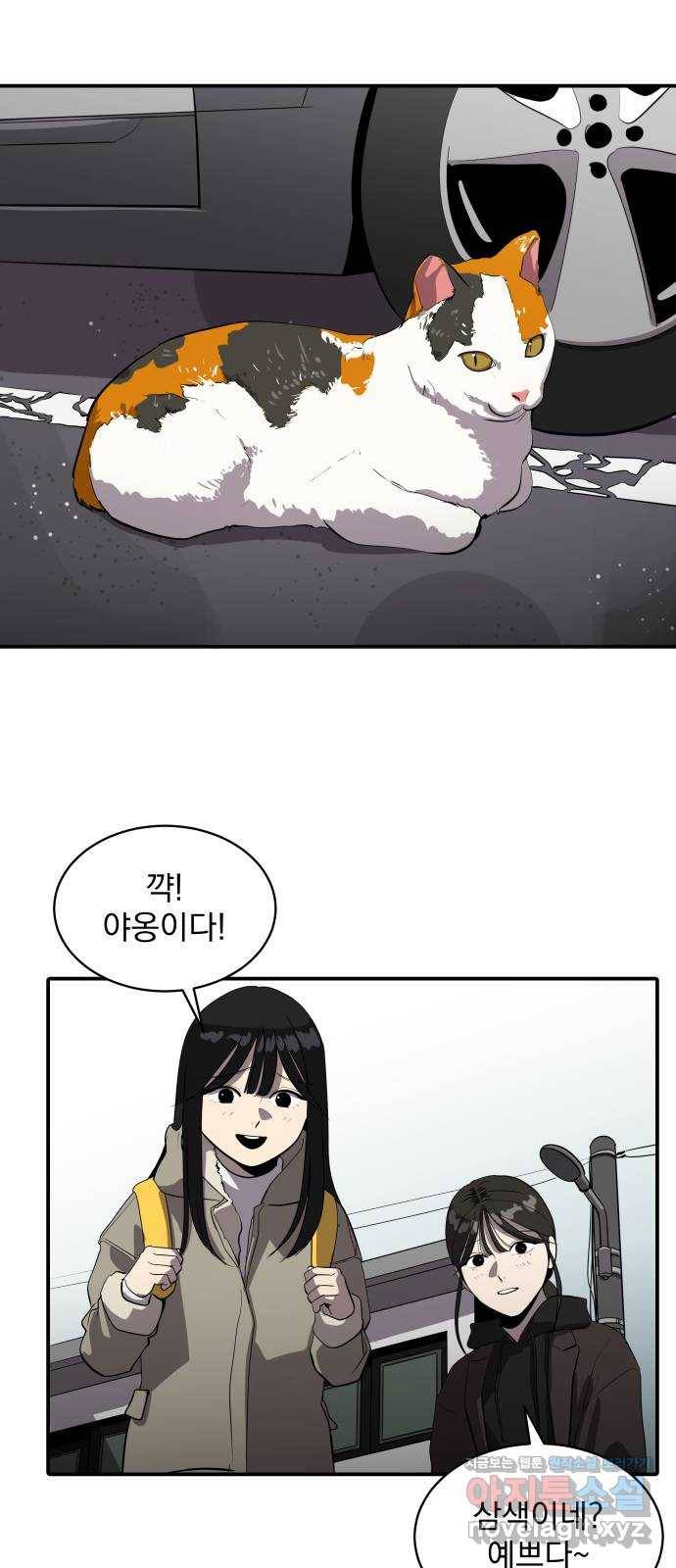 수희0(tngmlek0) 68화 1
