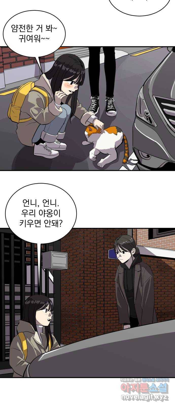 수희0(tngmlek0) 68화 2