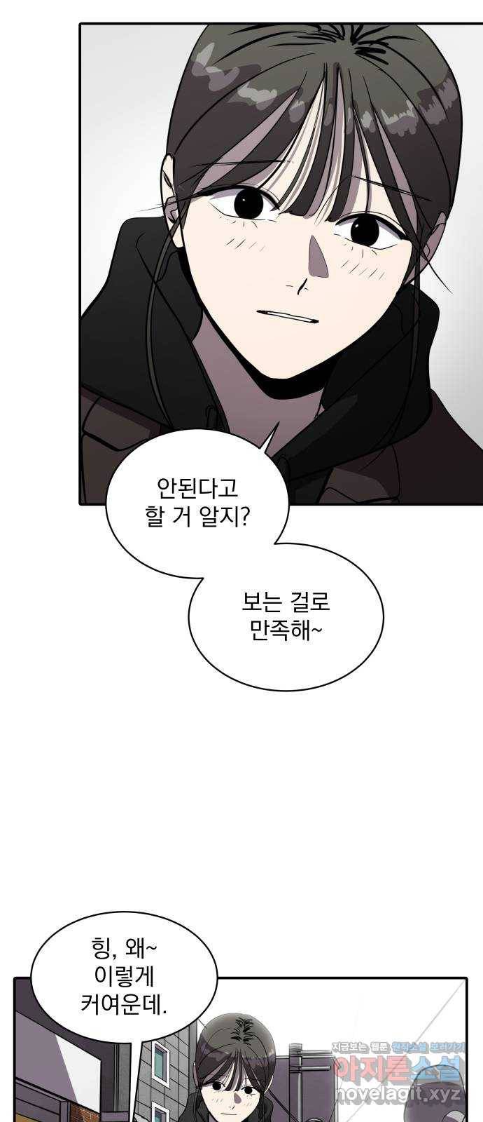 수희0(tngmlek0) 68화 3