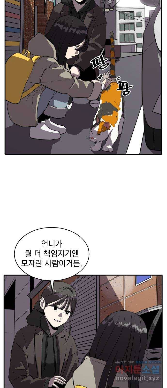 수희0(tngmlek0) 68화 4
