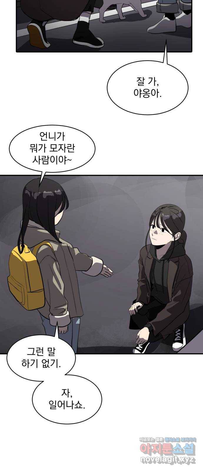 수희0(tngmlek0) 68화 7