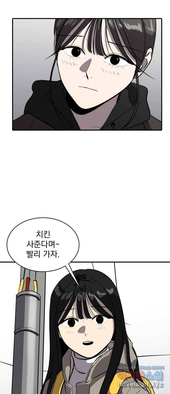 수희0(tngmlek0) 68화 8