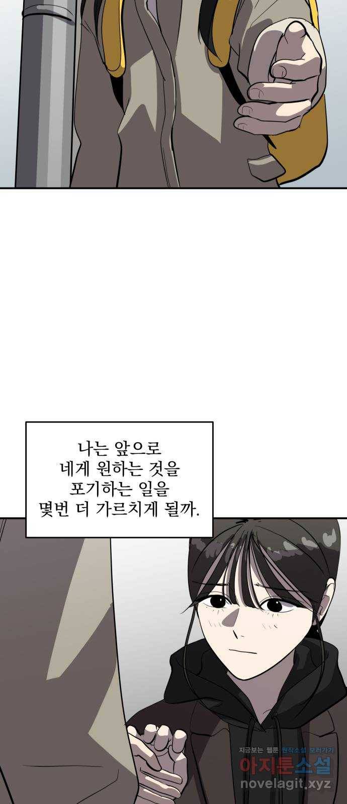 수희0(tngmlek0) 68화 9