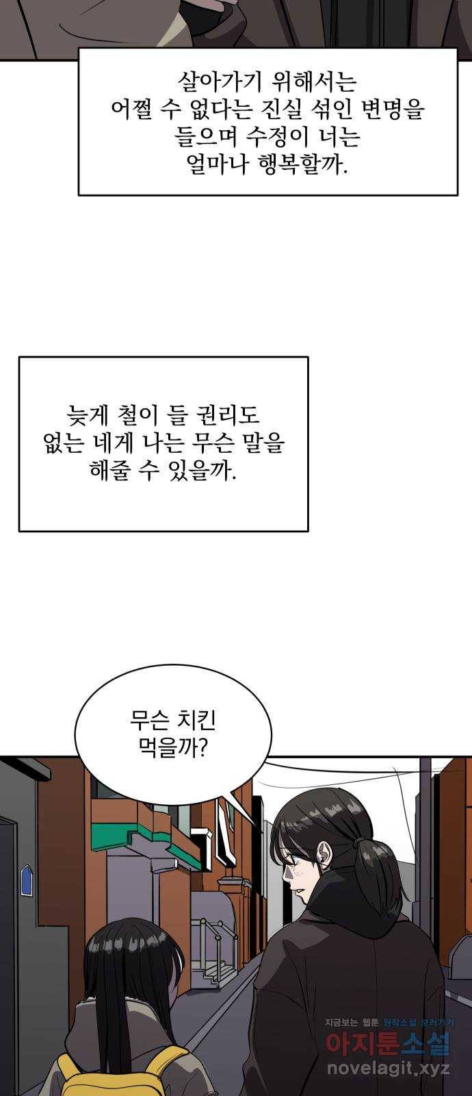 수희0(tngmlek0) 68화 10