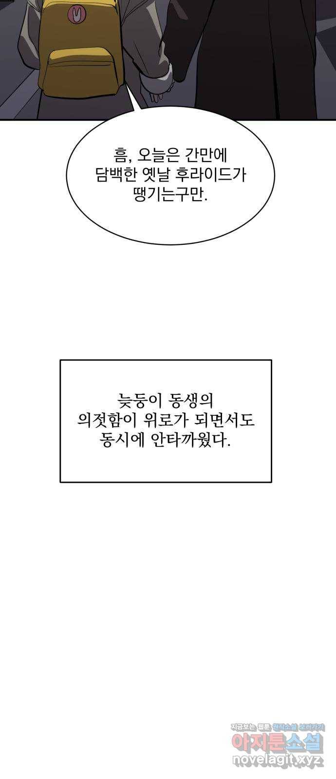 수희0(tngmlek0) 68화 11