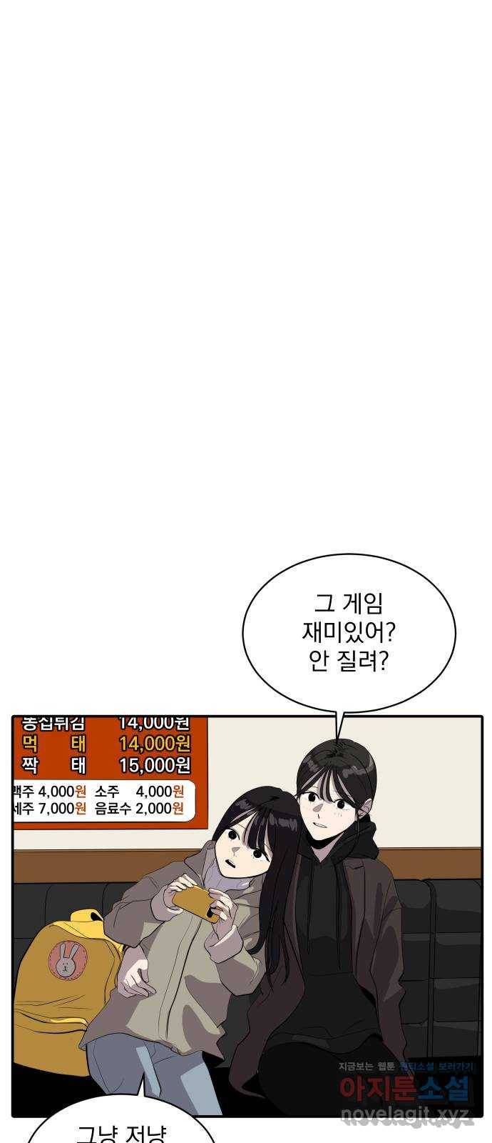 수희0(tngmlek0) 68화 12