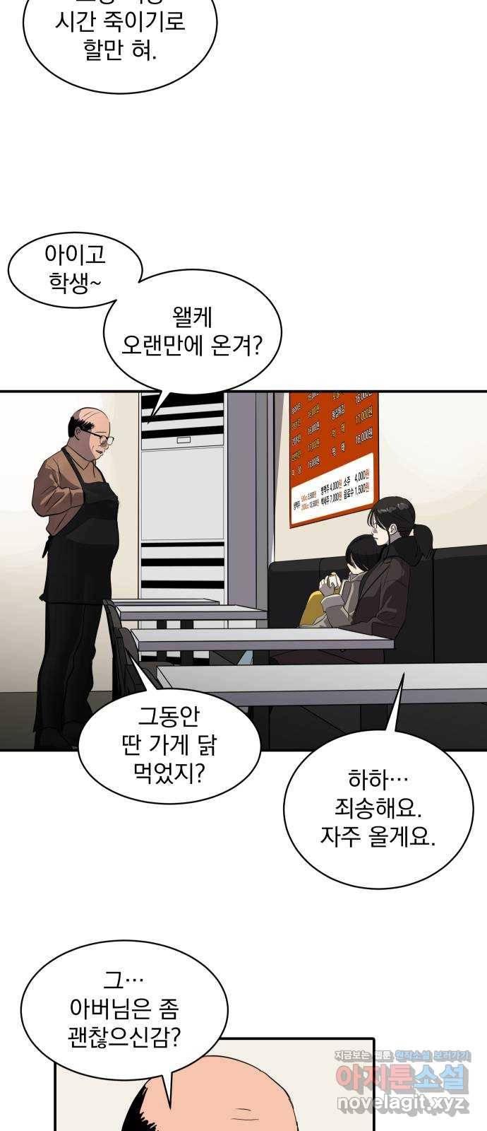 수희0(tngmlek0) 68화 13