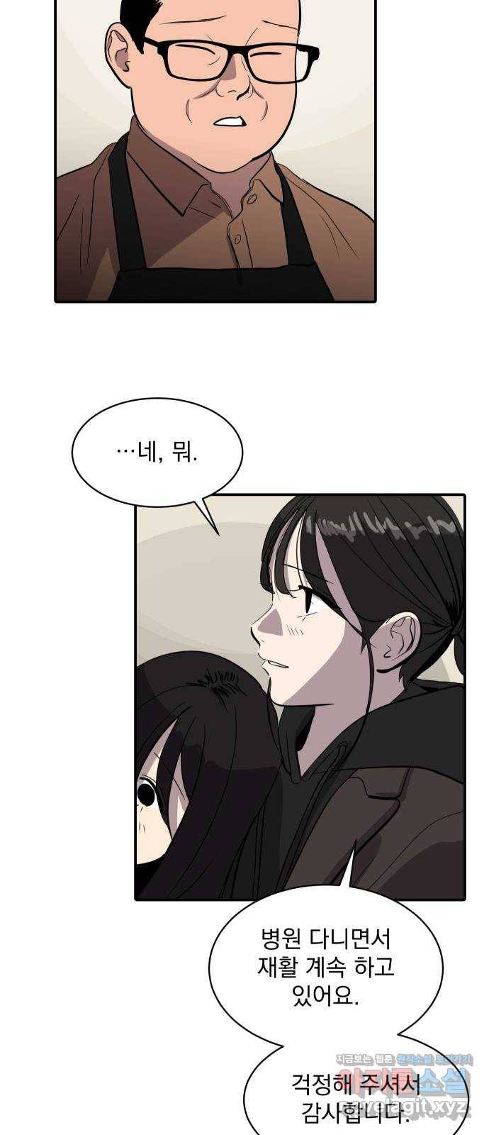 수희0(tngmlek0) 68화 14