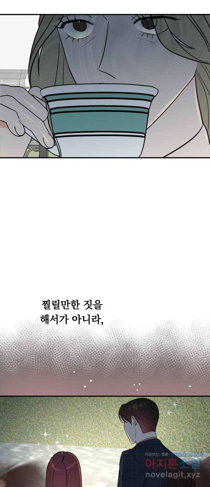 위험한 남편을 길들이는 법 37화: 미안해요, 동서 2