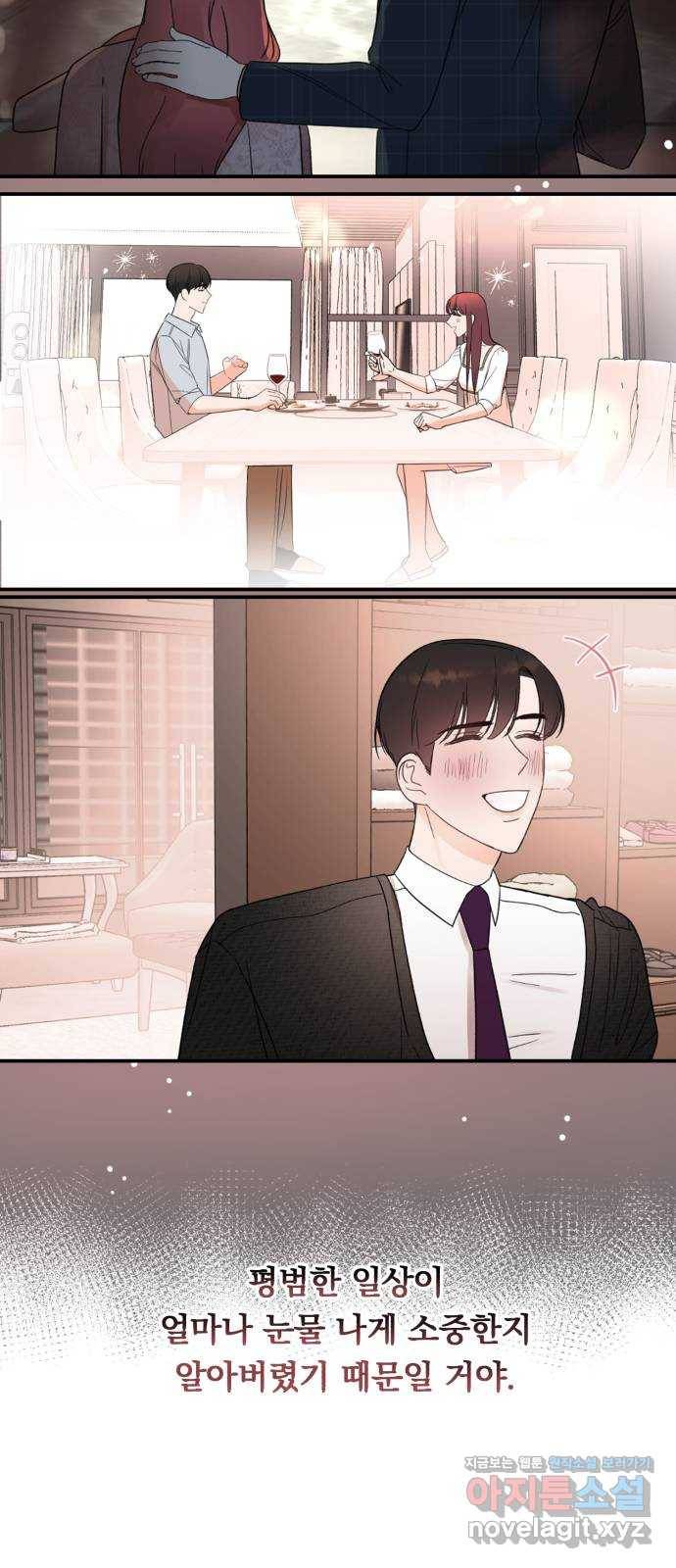 위험한 남편을 길들이는 법 37화: 미안해요, 동서 3