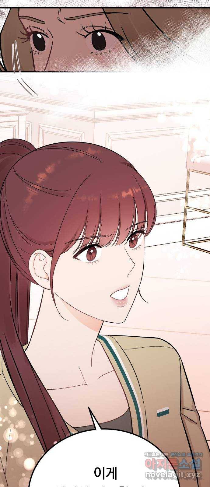 위험한 남편을 길들이는 법 37화: 미안해요, 동서 10