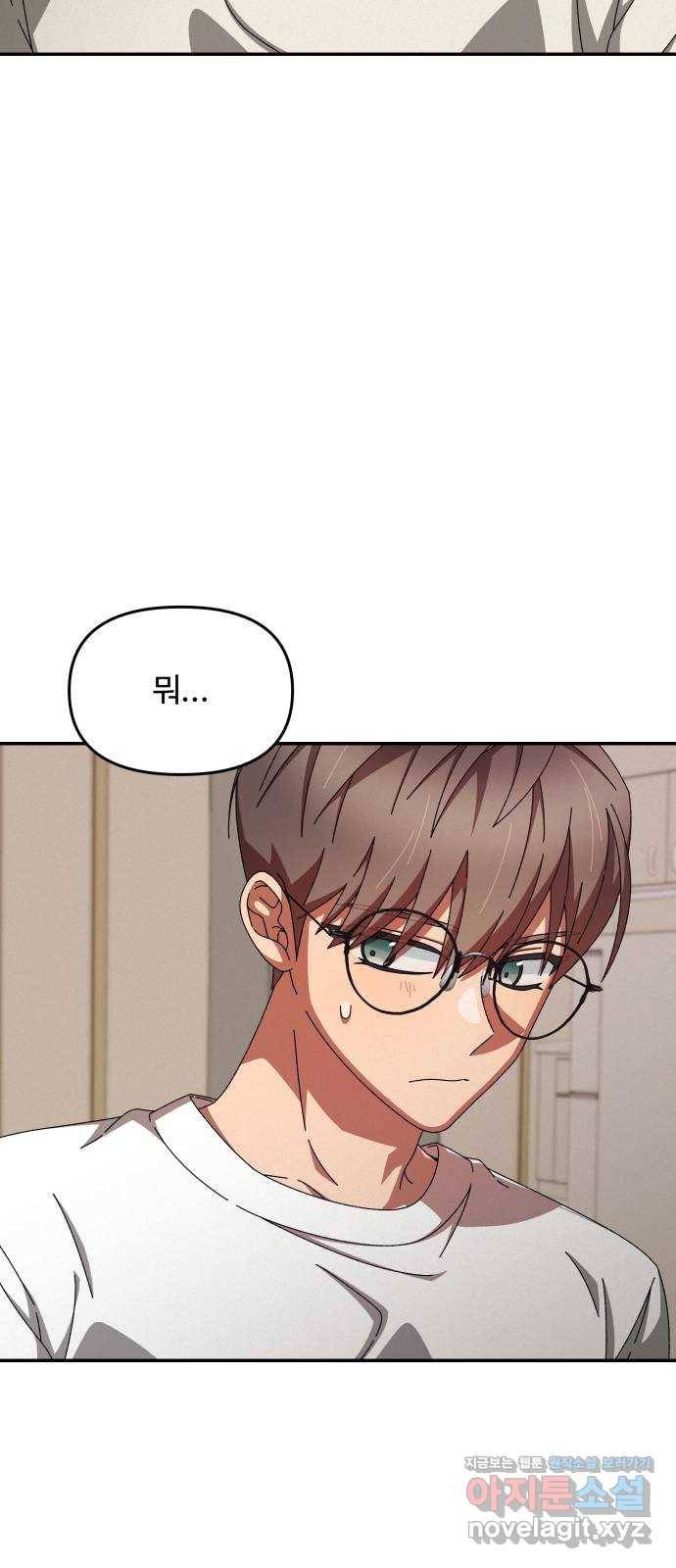 철수와 영희 이야기 39화 5