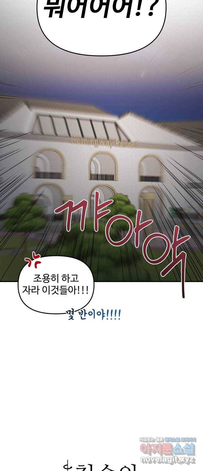 철수와 영희 이야기 39화 7
