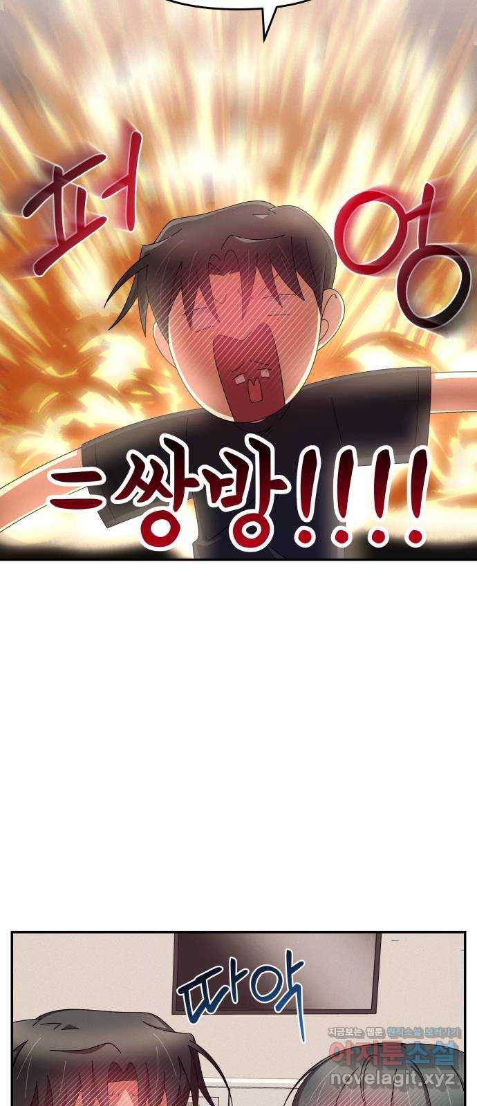 철수와 영희 이야기 39화 11