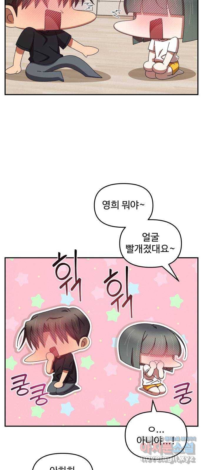 철수와 영희 이야기 39화 12