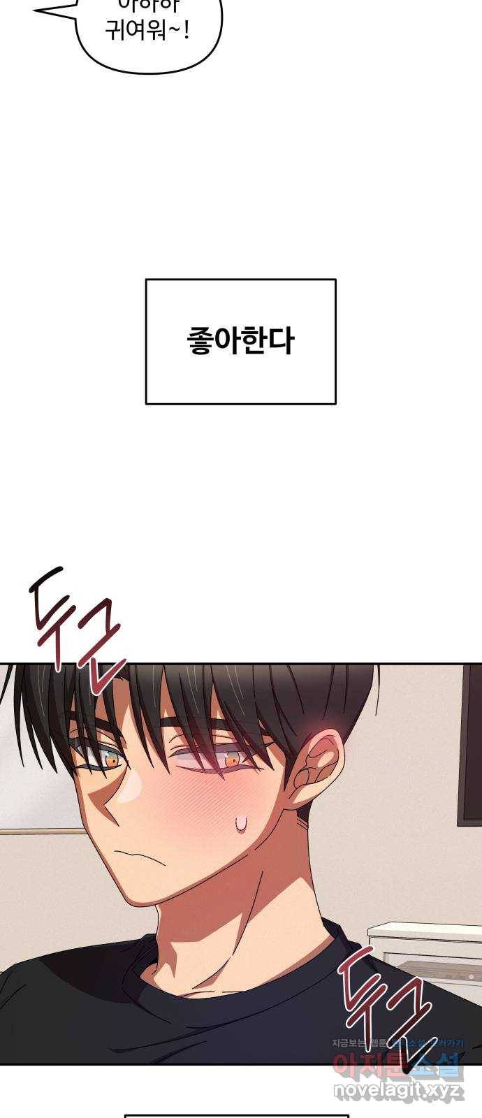 철수와 영희 이야기 39화 13