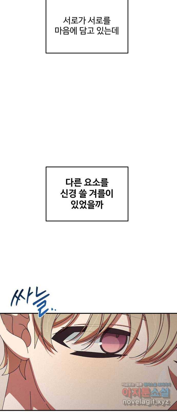 철수와 영희 이야기 39화 14