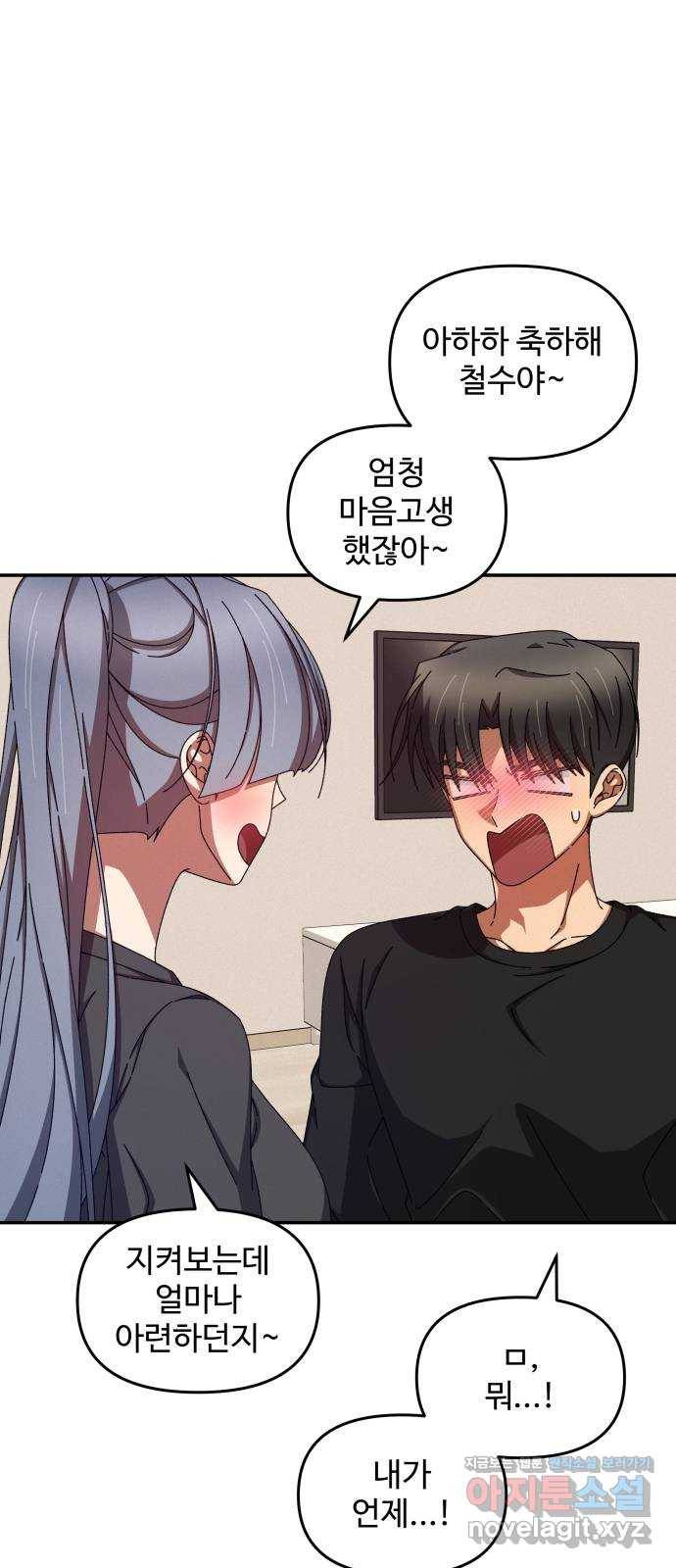철수와 영희 이야기 39화 15