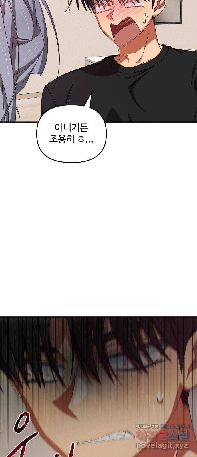 철수와 영희 이야기 39화 18