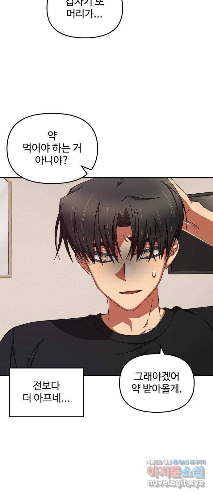 철수와 영희 이야기 39화 20