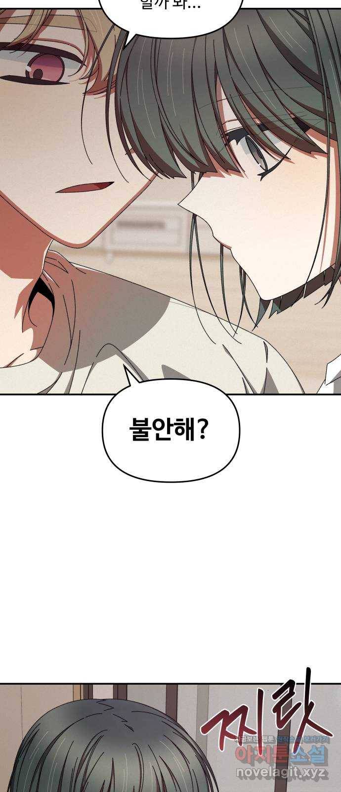 철수와 영희 이야기 39화 24
