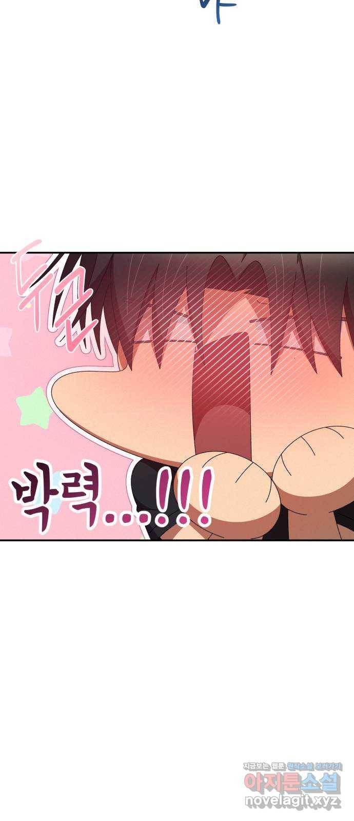 철수와 영희 이야기 39화 26