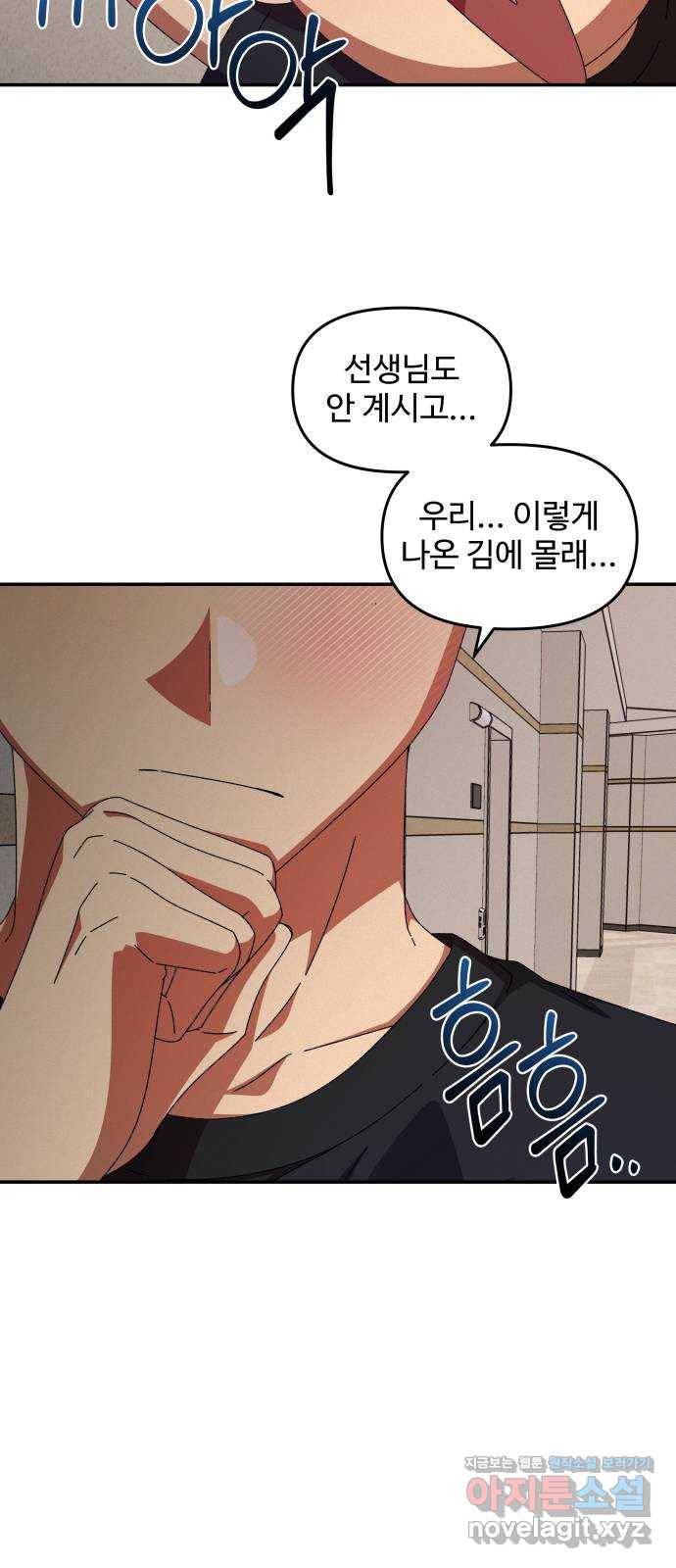 철수와 영희 이야기 39화 31