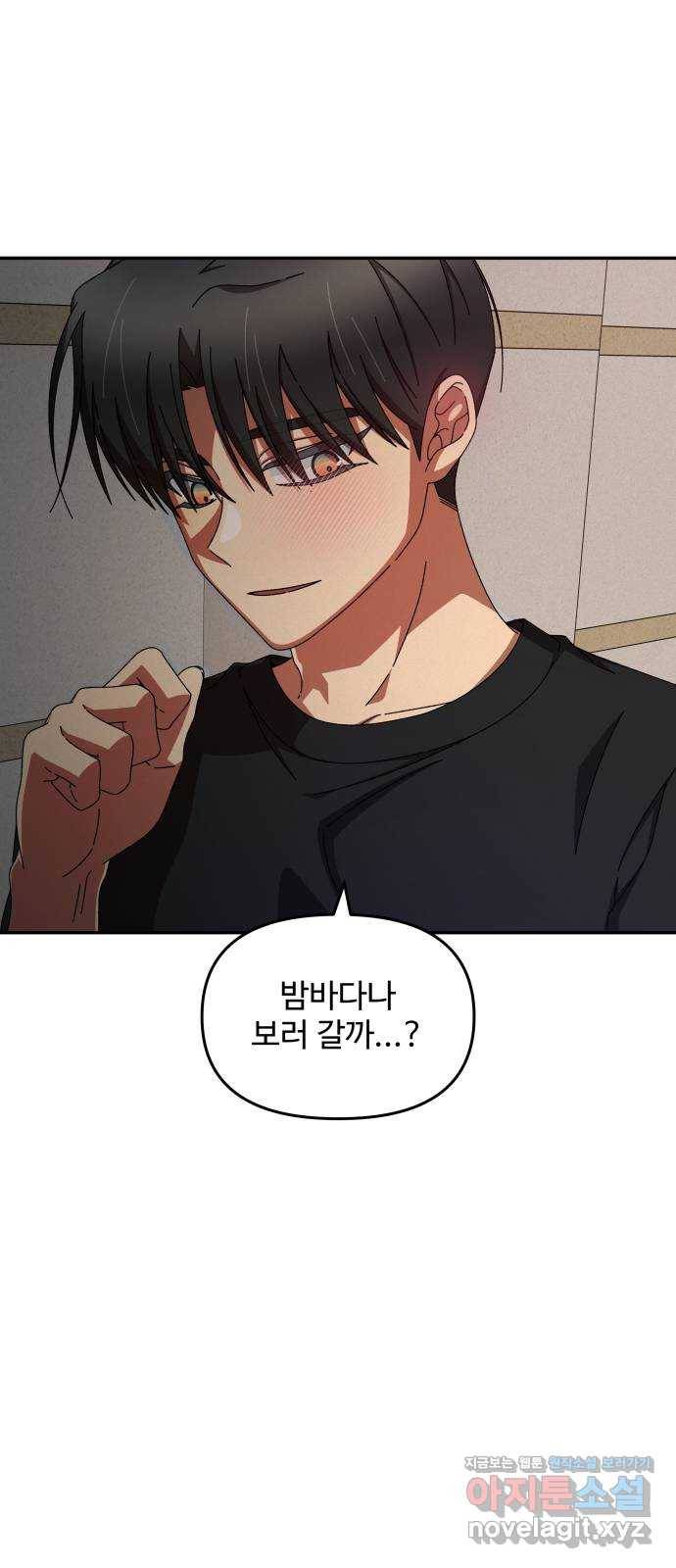철수와 영희 이야기 39화 32