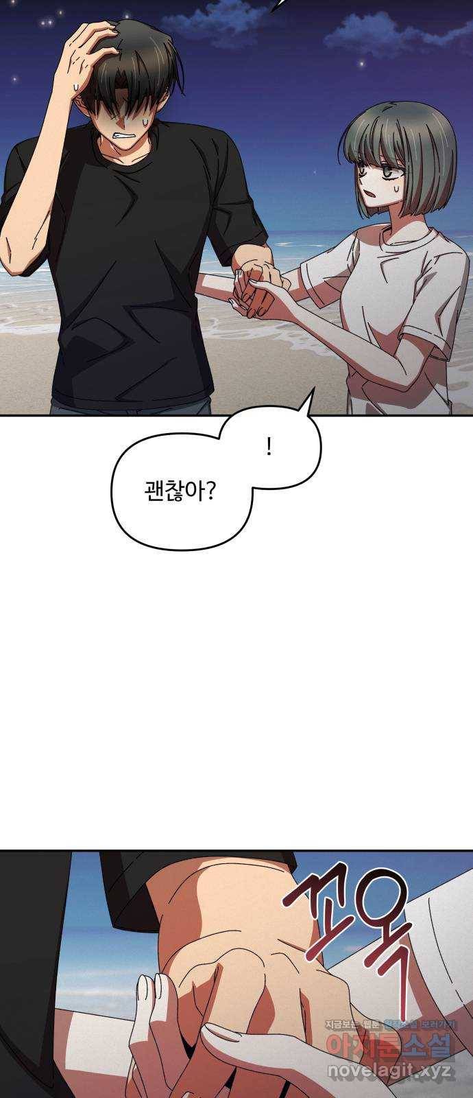 철수와 영희 이야기 39화 35