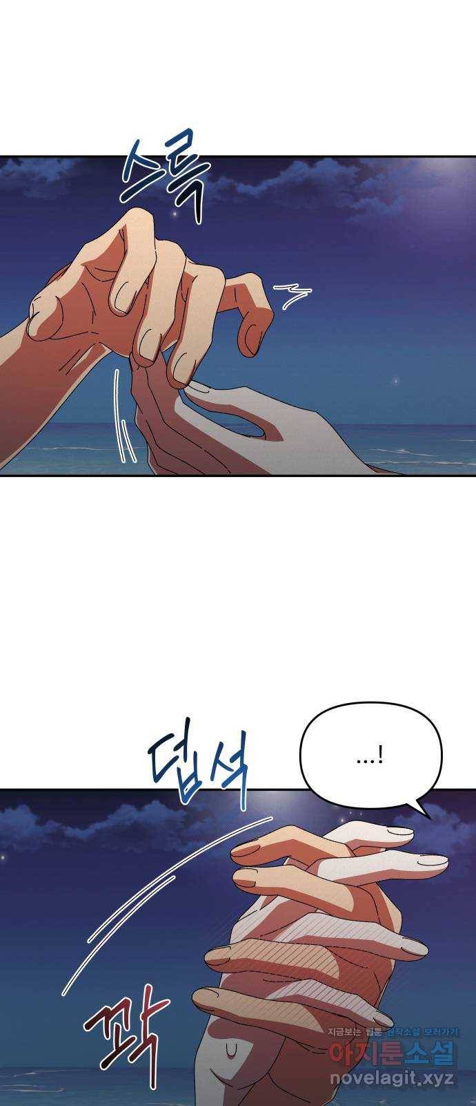철수와 영희 이야기 39화 38