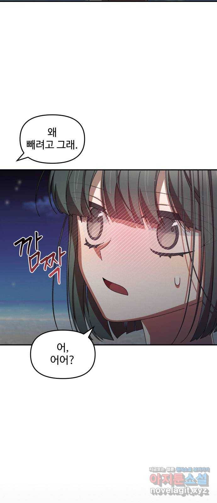 철수와 영희 이야기 39화 39