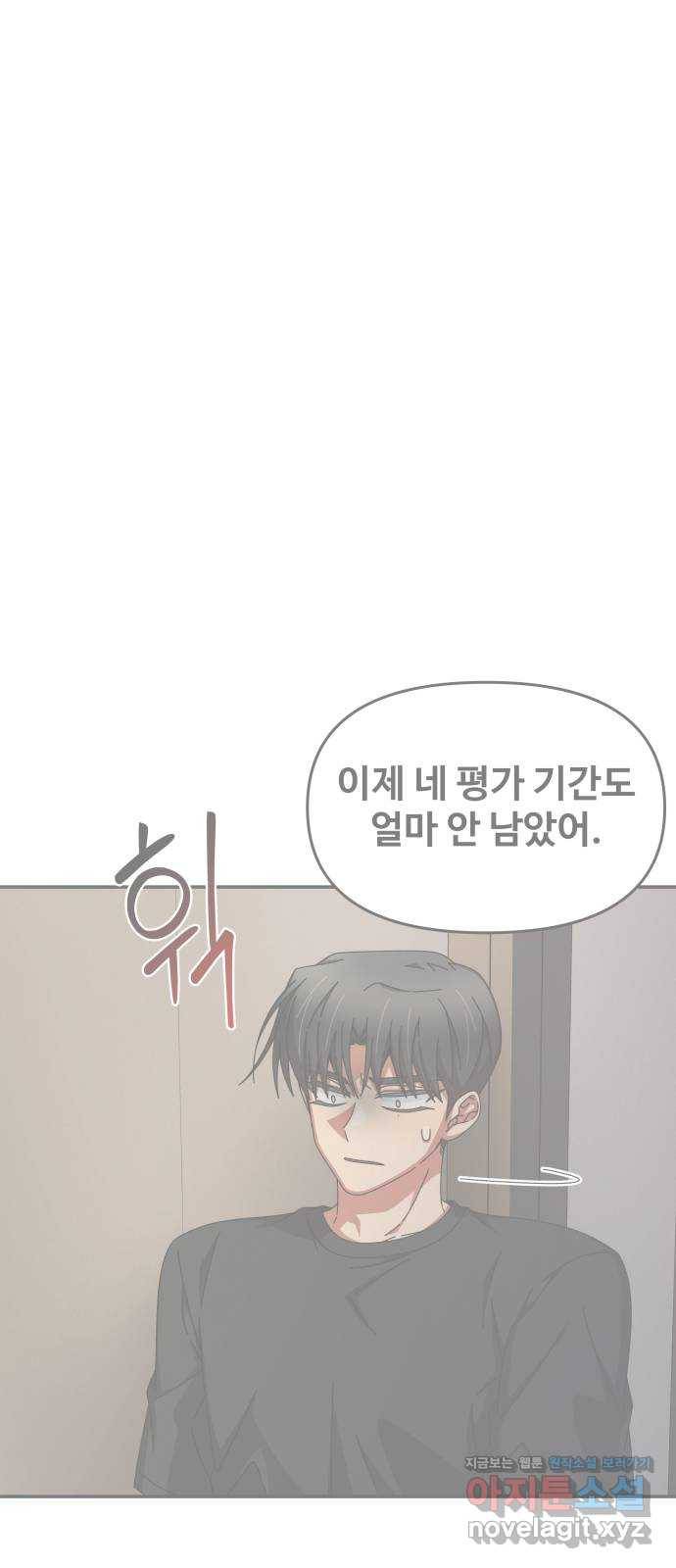 철수와 영희 이야기 39화 43