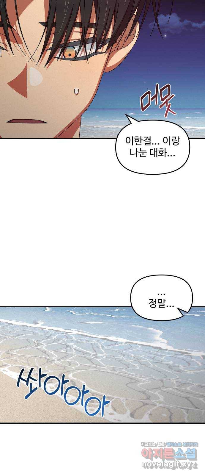 철수와 영희 이야기 39화 47
