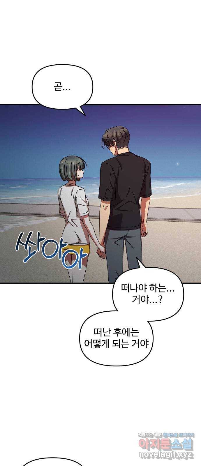 철수와 영희 이야기 39화 48