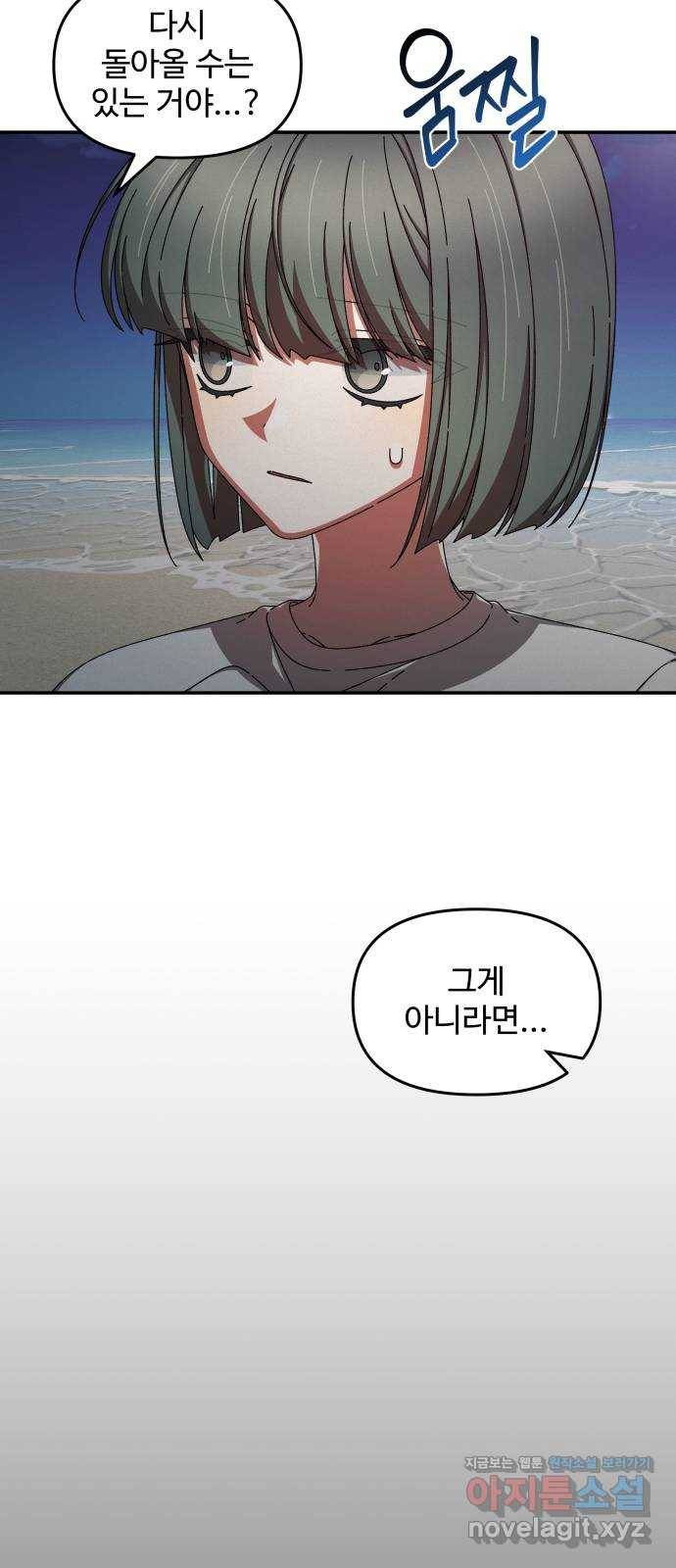 철수와 영희 이야기 39화 49