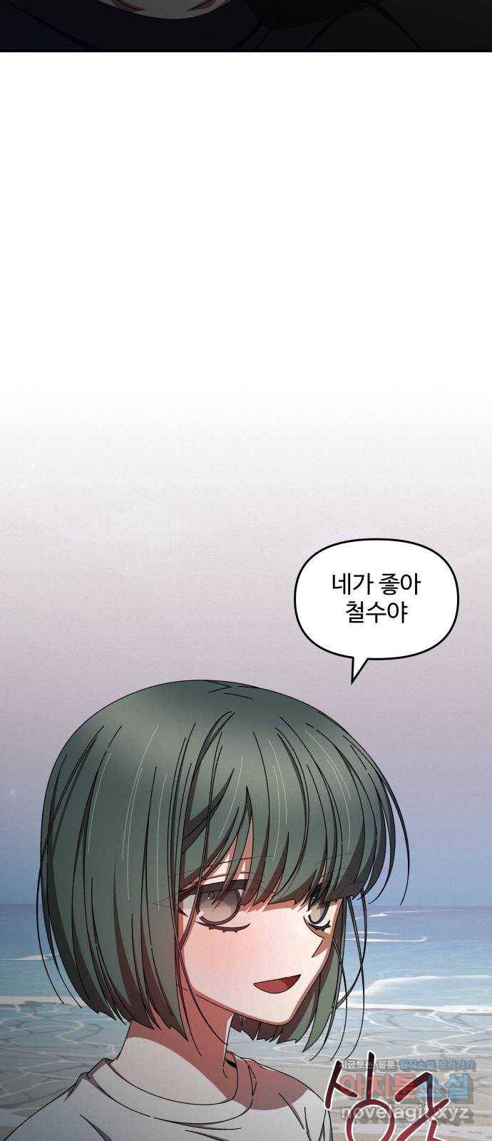 철수와 영희 이야기 39화 56
