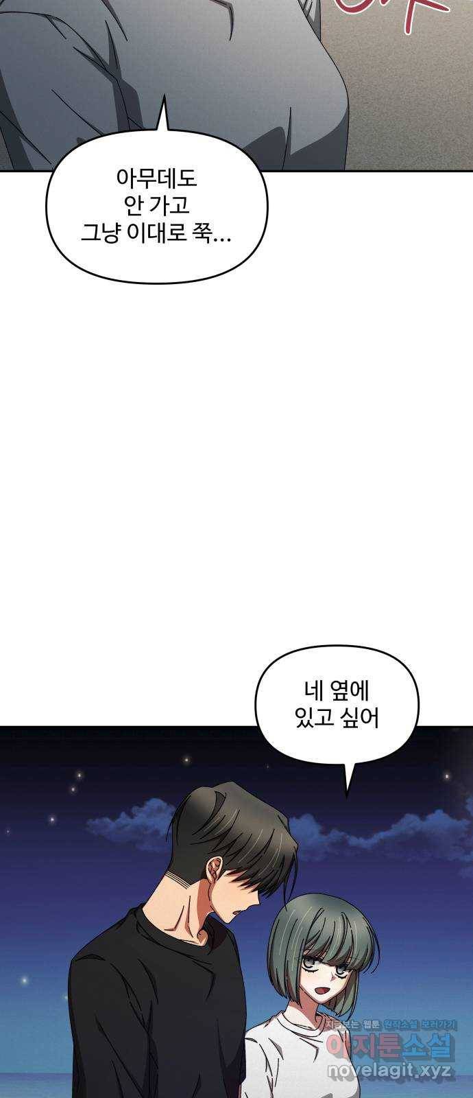 철수와 영희 이야기 39화 57