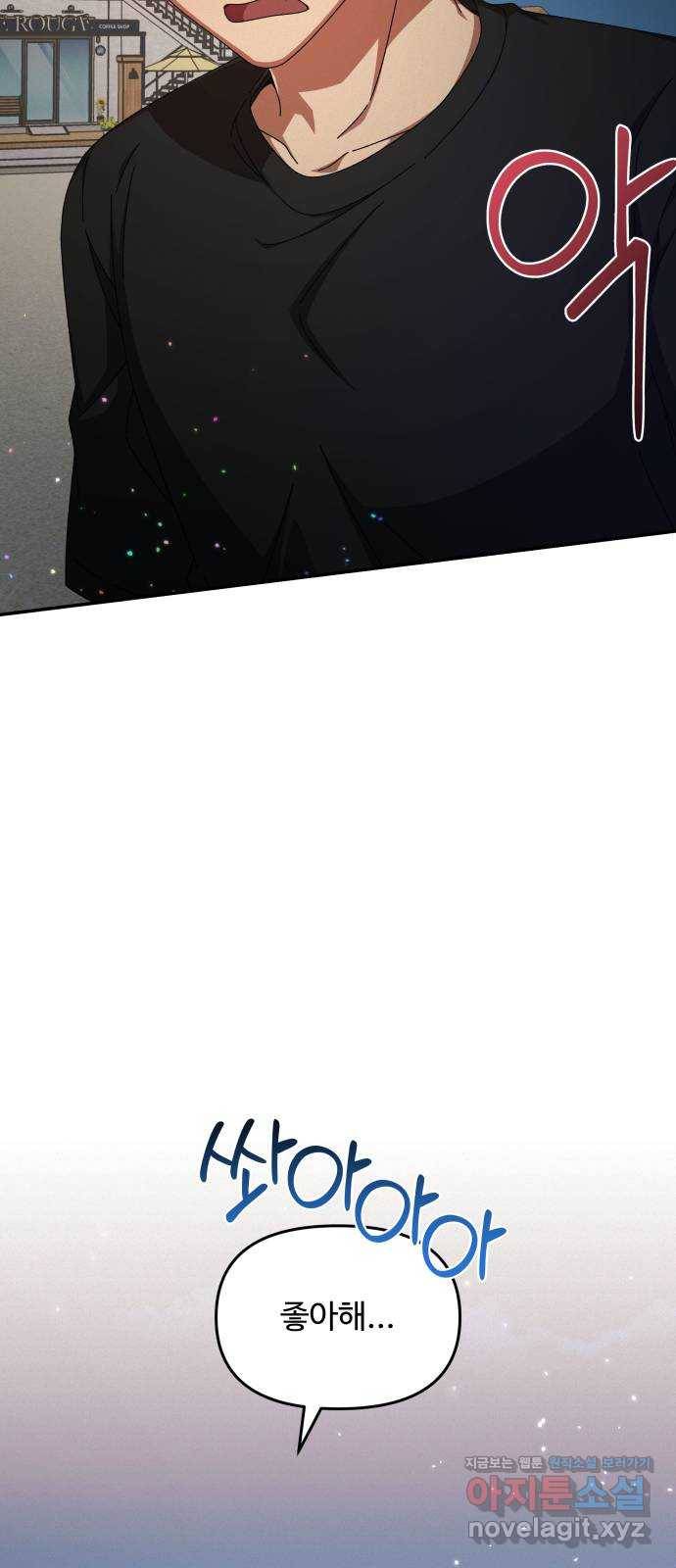 철수와 영희 이야기 39화 59