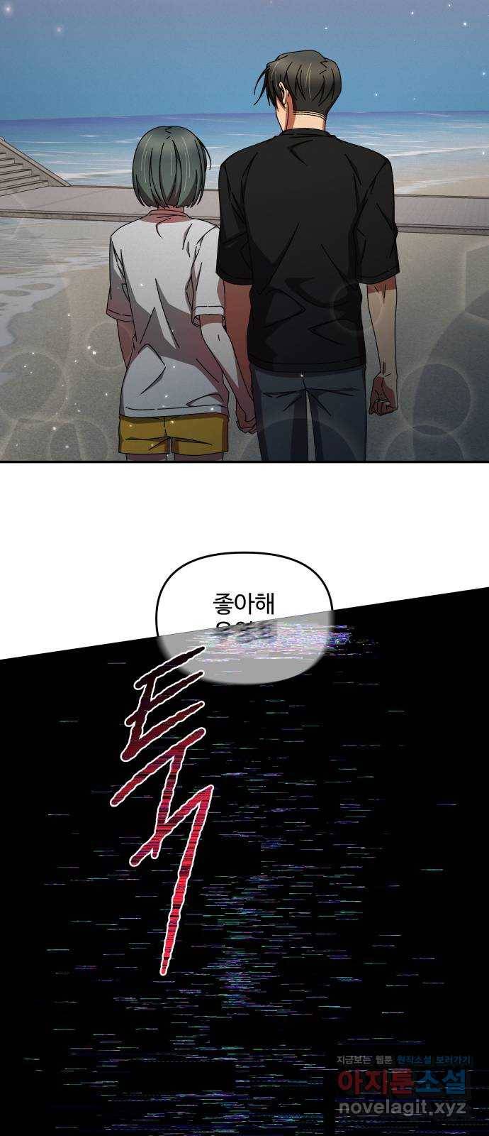 철수와 영희 이야기 39화 60