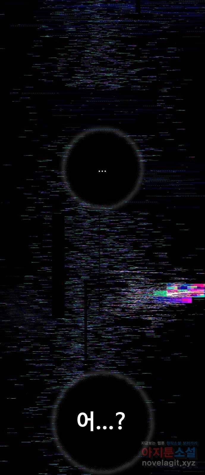 철수와 영희 이야기 39화 61