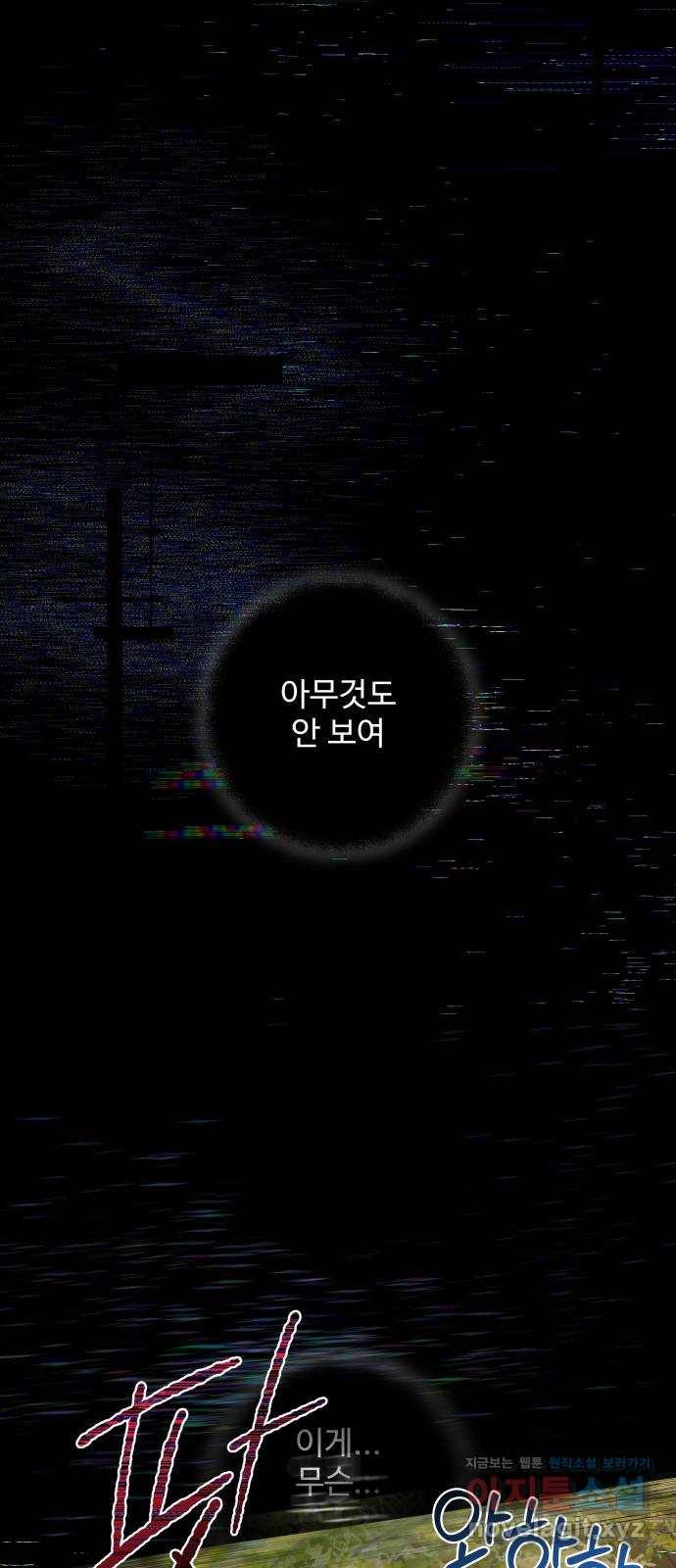 철수와 영희 이야기 39화 62