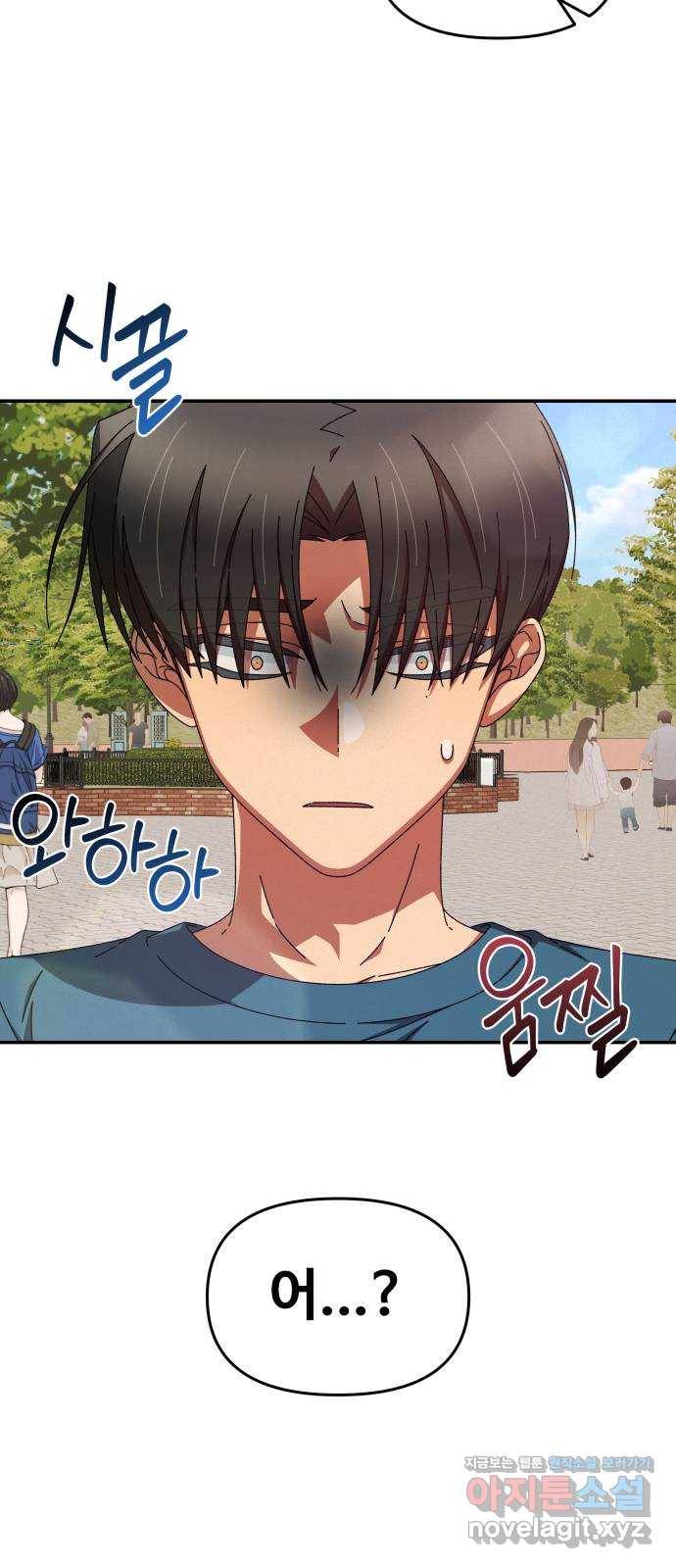 철수와 영희 이야기 39화 64